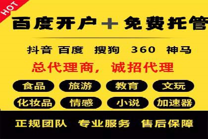 案例分享：百度推广一个月花费多少才有效果